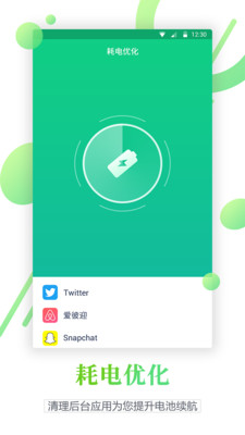 电池寿命检测(1)