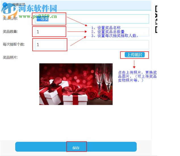 会易行离线抽奖客户端 1.1 官方版