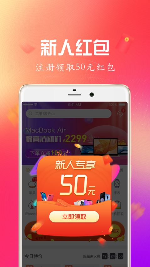 淘好货二手手机(2)