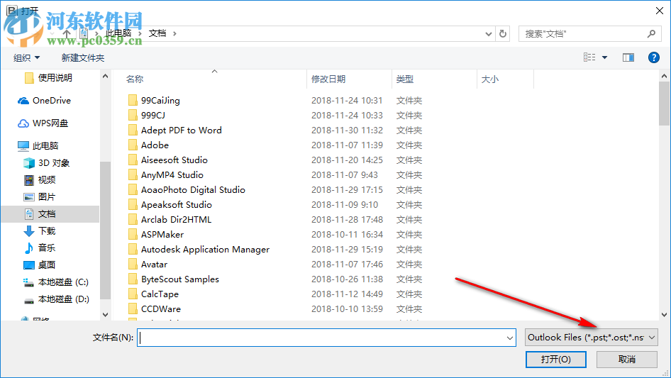 pst格式转换工具(BitRecover PST Converter Wizard)