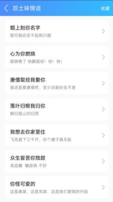 扣字怼人输入法(1)