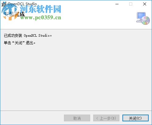 OpenDCL(可视化对话框制作工具) 8.2.1.2 官方版