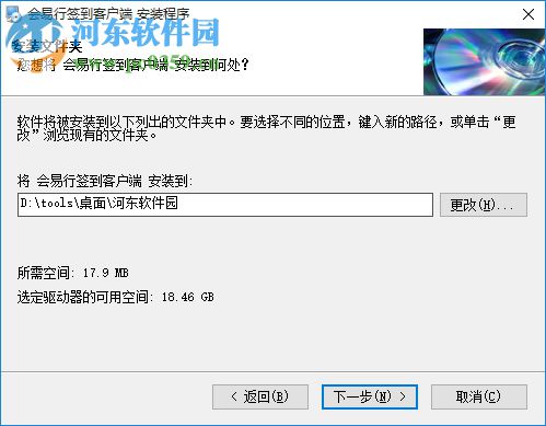 会易行签到客户端 1.3 官方版