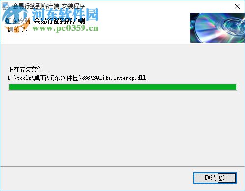 会易行签到客户端 1.3 官方版