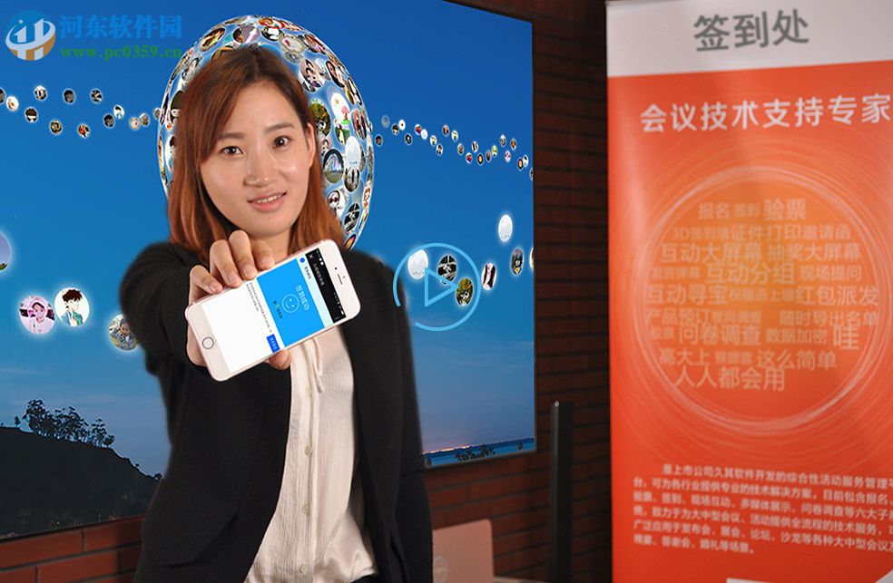 会易行签到客户端 1.3 官方版