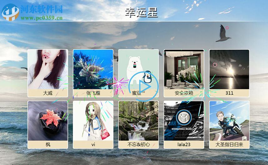 会易行签到客户端 1.3 官方版