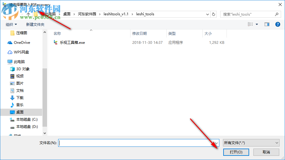 乐视手机实用工具箱 1.1 免费版