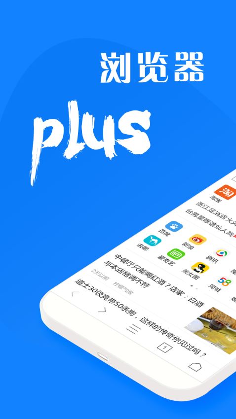 浏览器plus(5)