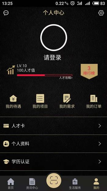 赣州人才管家(1)