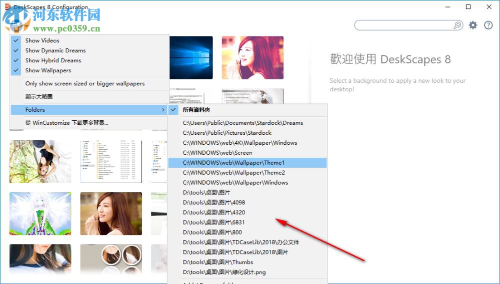 Startdock DeskScapes(桌面制作软件) 8.51 破解版