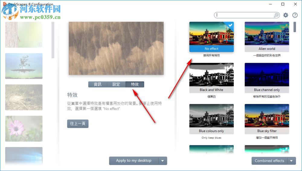 Startdock DeskScapes(桌面制作软件) 8.51 破解版