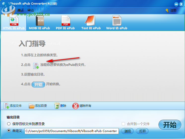 Vibosoft ePub Converter(ePub转换器) 2.1.24 官方版