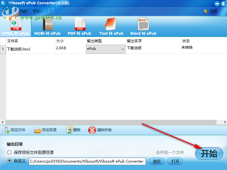 Vibosoft ePub Converter(ePub转换器) 2.1.24 官方版