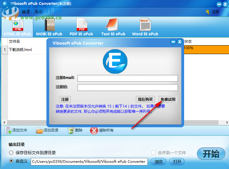 Vibosoft ePub Converter(ePub转换器) 2.1.24 官方版