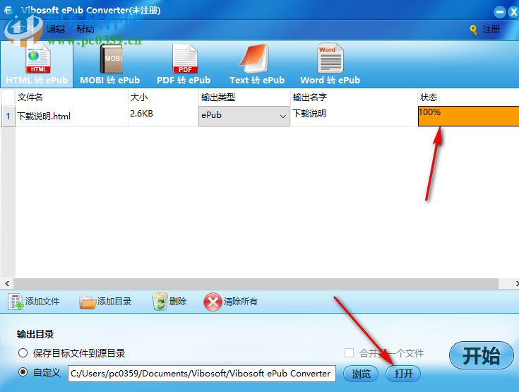 Vibosoft ePub Converter(ePub转换器) 2.1.24 官方版