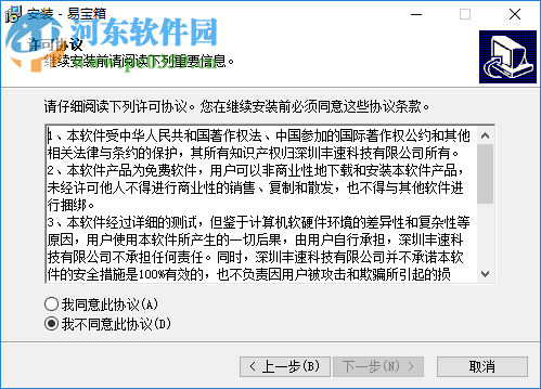 易宝箱 1.0.2.0 官方版