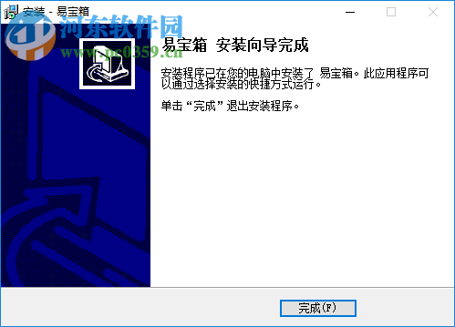 易宝箱 1.0.2.0 官方版