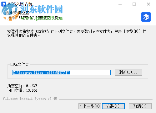 WPS文档 1.7.0.0 官方版