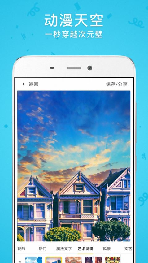 美颜百变相机(1)