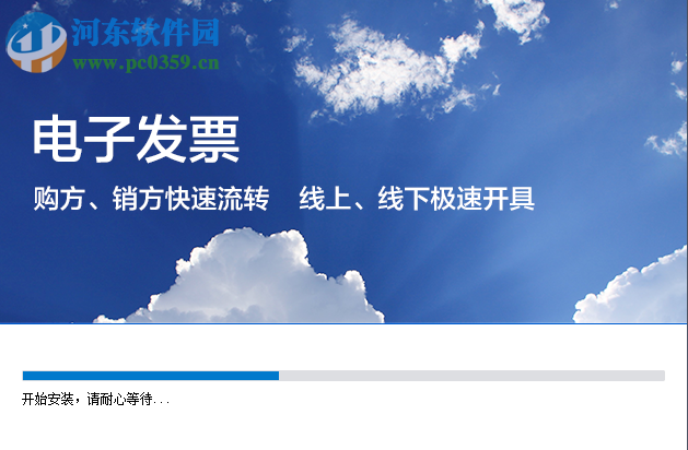 e发票助手极简版