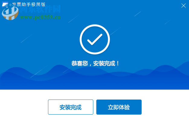 e发票助手极简版
