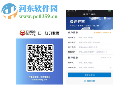 e发票助手极简版