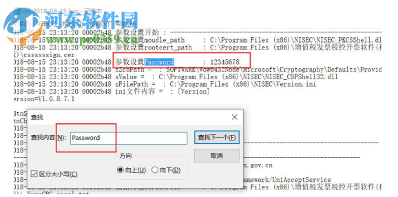 e发票助手极简版