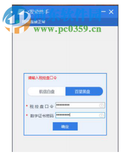 e发票助手极简版