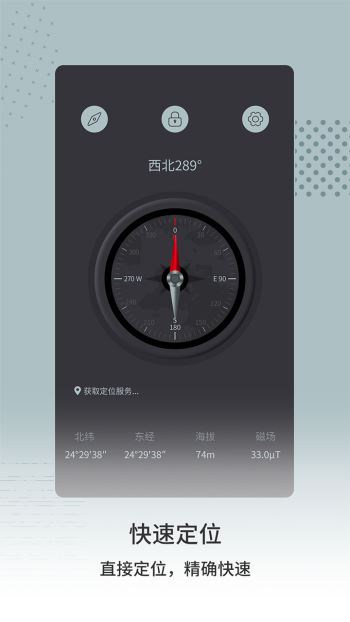 免费指南针(4)