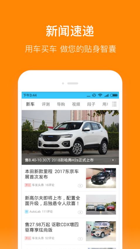 小米违章查询(3)