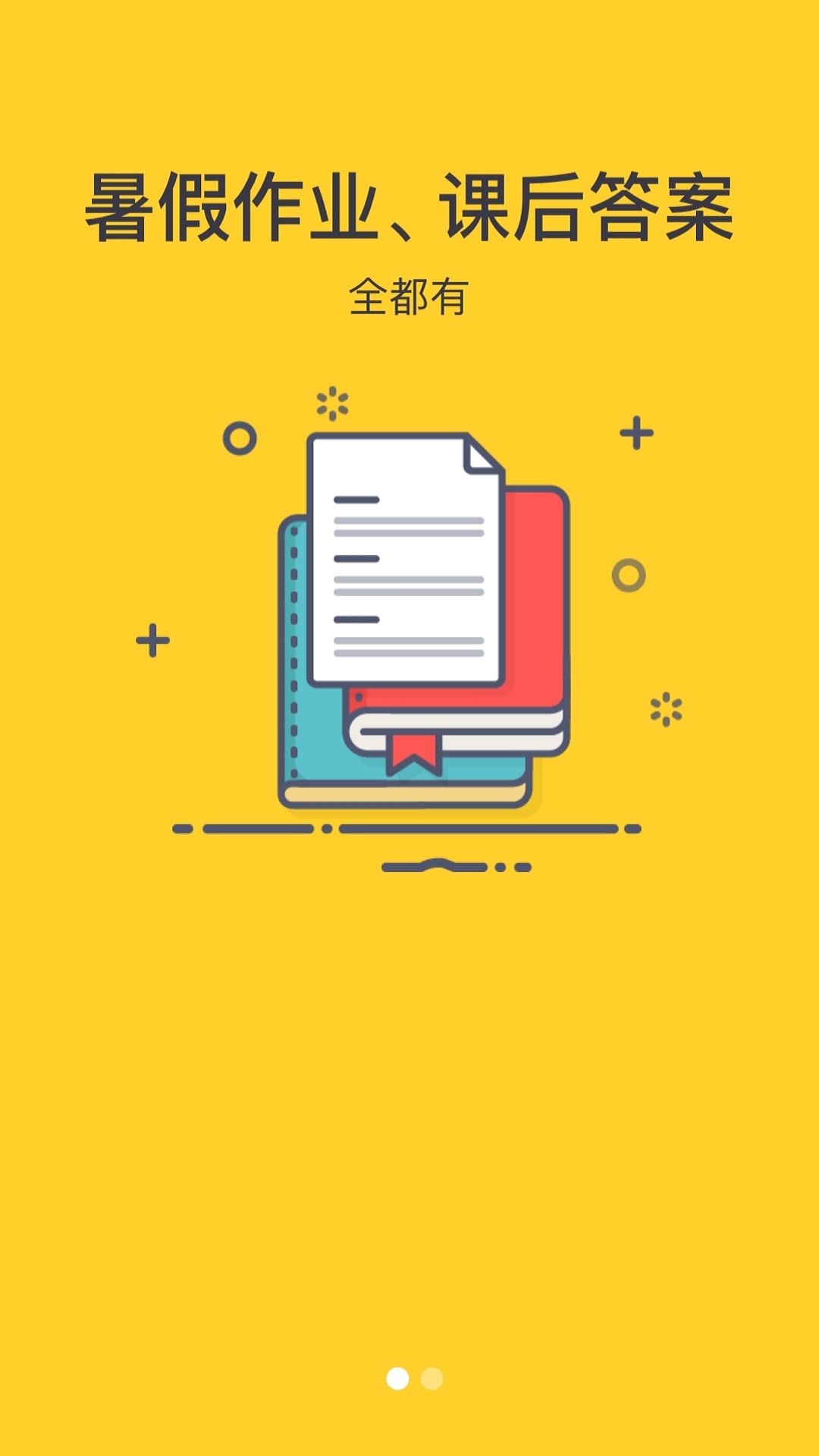 作业帮搜答案(3)