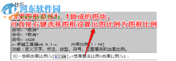 卓越幕墙工具箱 5.3 免费版