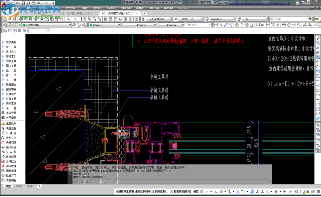 卓越幕墙工具箱 5.3 免费版