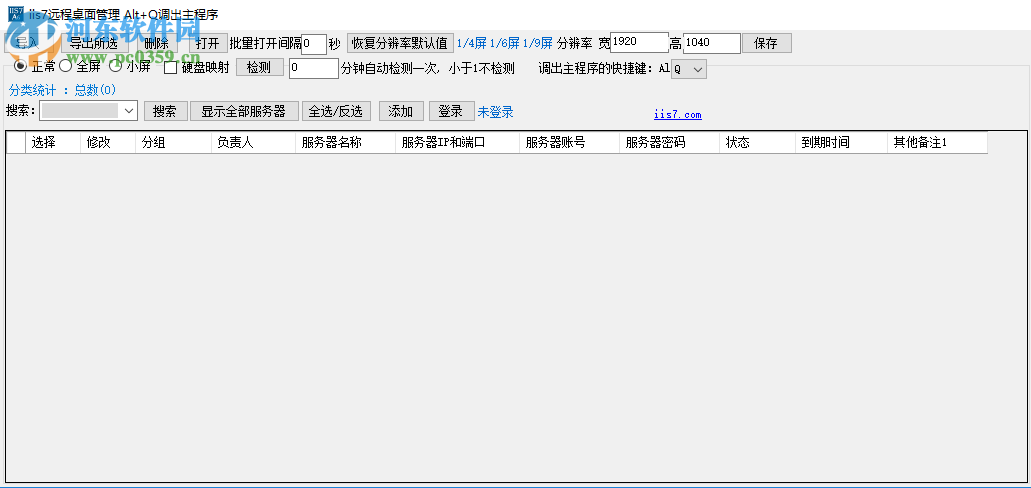 IIS7远程桌面管理工具 1.0 免费版