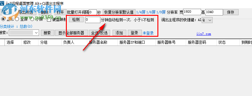 IIS7远程桌面管理工具 1.0 免费版