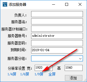 IIS7远程桌面管理工具 1.0 免费版