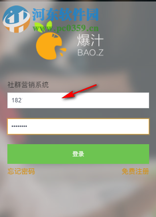 爆汁社群营销系统