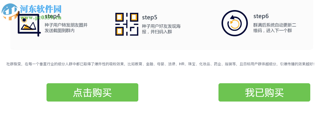 爆汁社群营销系统