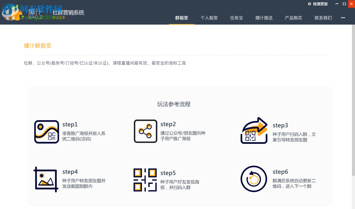 爆汁社群营销系统