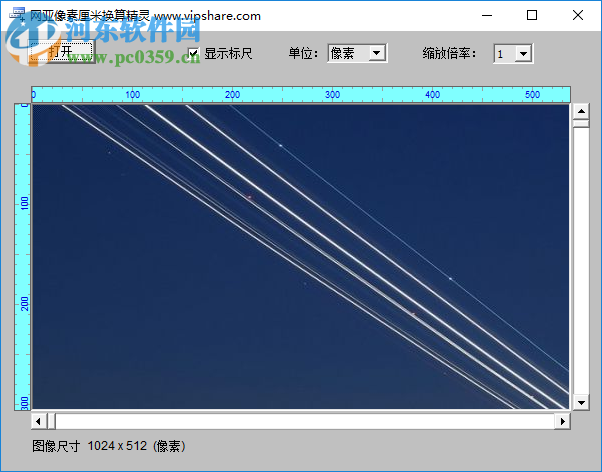网亚像素厘米换算精灵 1.2 免费版