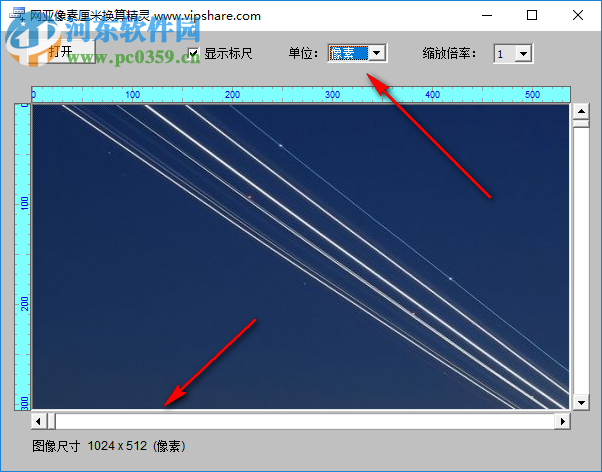 网亚像素厘米换算精灵 1.2 免费版