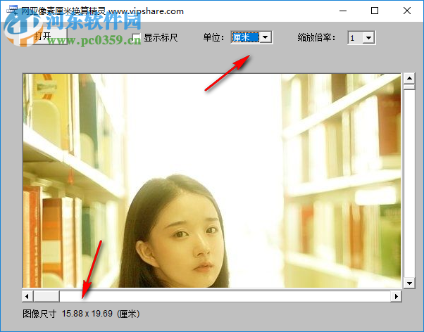 网亚像素厘米换算精灵 1.2 免费版