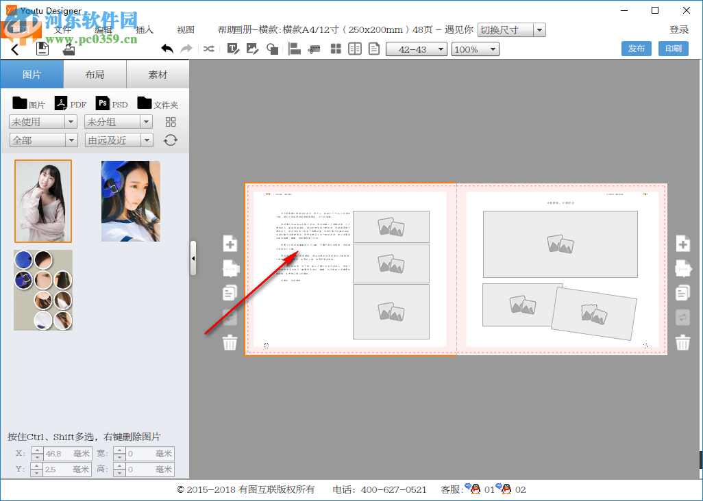 Youtu Designer(有图全媒体设计云平台) 6.0.9 官方版