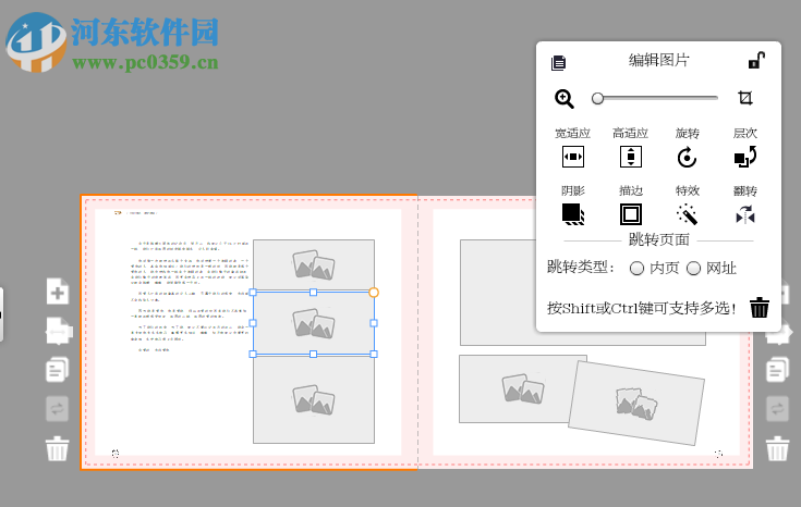 Youtu Designer(有图全媒体设计云平台) 6.0.9 官方版