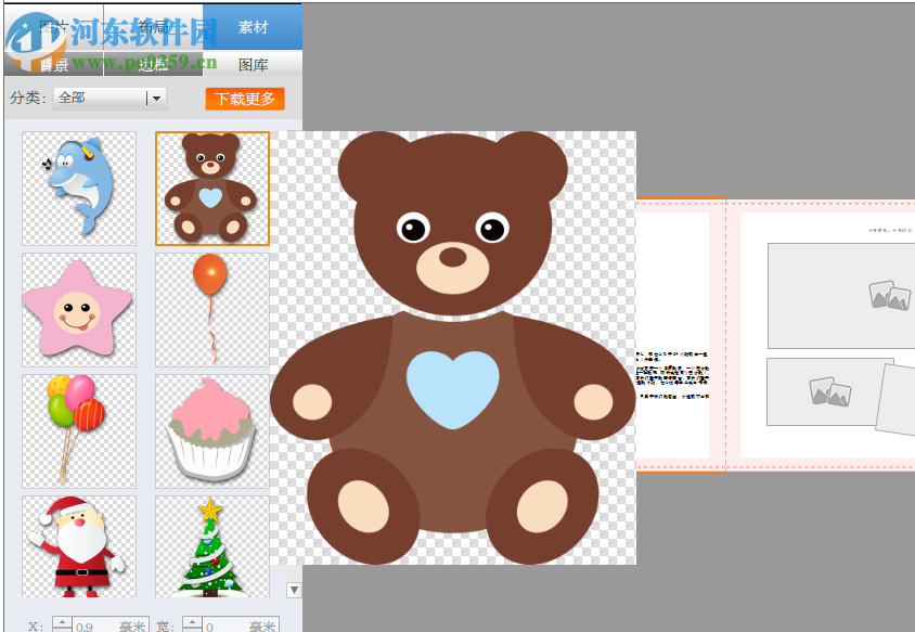 Youtu Designer(有图全媒体设计云平台) 6.0.9 官方版