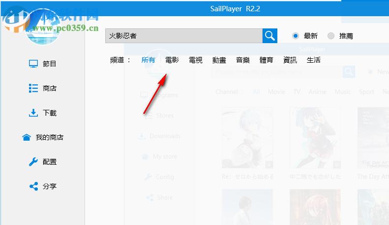 SailPlayer(P2P视频播放器) R2.2 绿色版