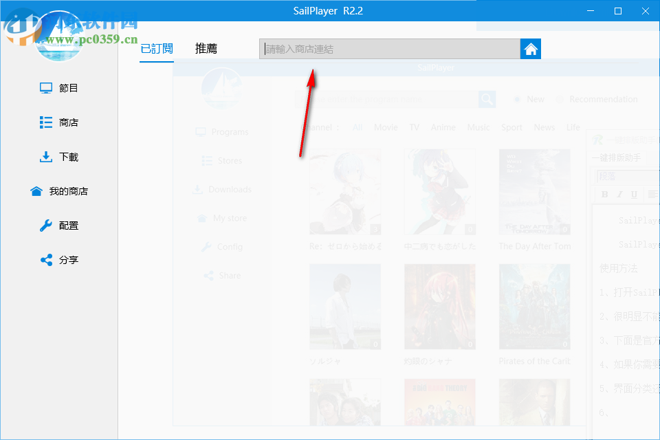 SailPlayer(P2P视频播放器) R2.2 绿色版