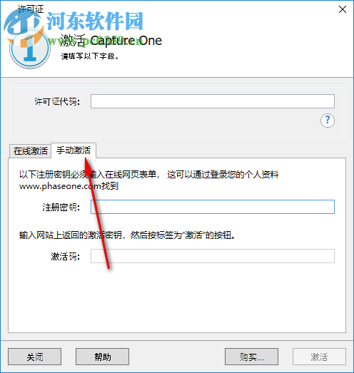 Capture One pro(飞思相机)