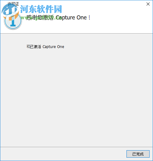 Capture One pro(飞思相机)