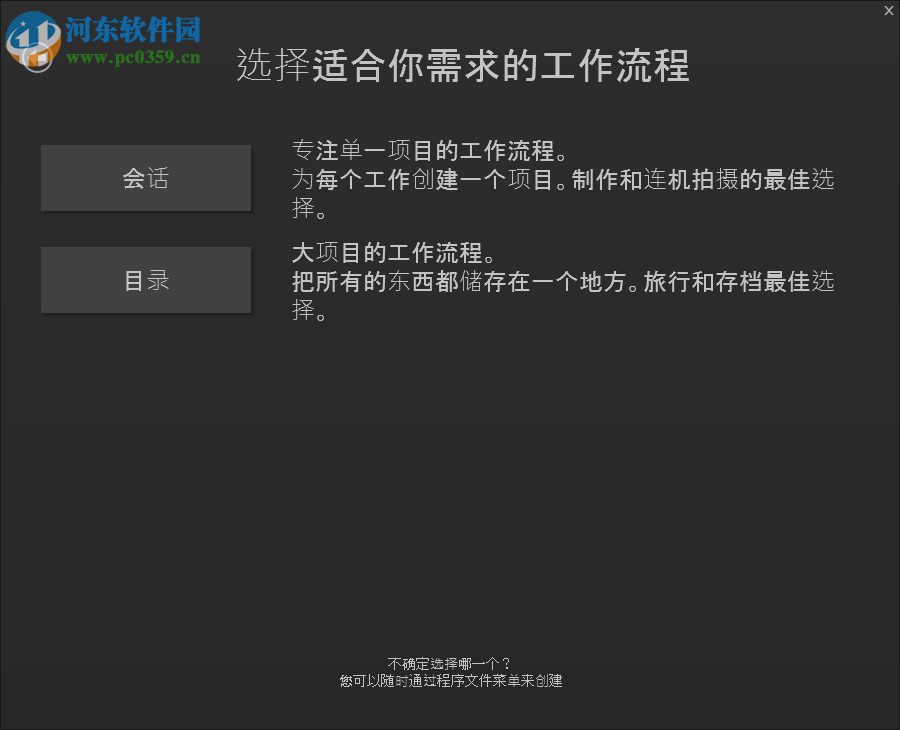 Capture One pro(飞思相机)